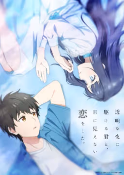 Poster Toumei na Yoru ni Kakeru Kimi to, Me ni Mienai Koi wo Shita  Episode 11 Sub Indo