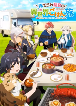 Poster Suterare Seijo no Isekai Gohan Tabi: Kakure Skill de Camping Car wo Shoukan shimashita  Episode 11 Sub Indo