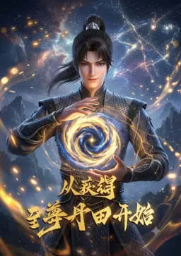Poster The Supreme Dantian Episode 29 Sub Indo
