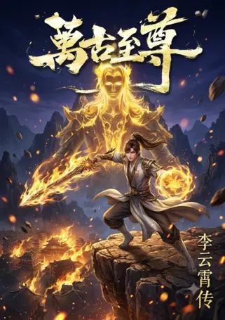 Poster The Eternal Supreme: Li Yunxiao Episode 19 Sub Indo