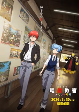 Poster Ansatsu Kyoushitsu Movie: Minna no Jikan Genre Comedy