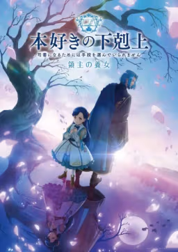 Poster Honzuki no Gekokujou Season 4 Episode 21 Sub Indo
