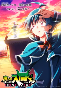 Poster Mairimashita! Iruma-kun Season 4 Episode 22 Sub Indo