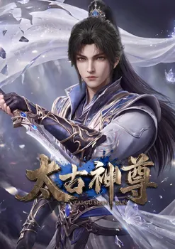 Poster Ancient God Sovereign Episode 17 Sub Indo