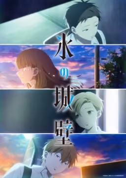 Poster Koori no Jouheki  Season 2 Genre Romance