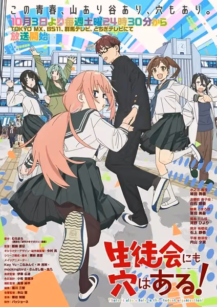 Poster Seitokai ni mo Ana wa Aru Genre Comedy