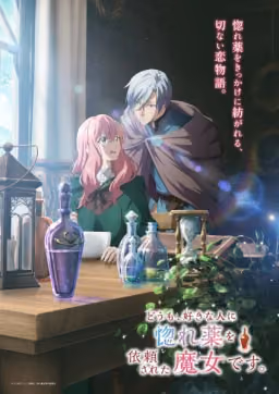 Poster Doumo, Suki na Hito ni Horegusuri wo Irai sareta Majo desu Genre Fantasy