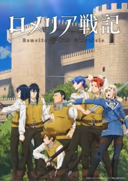 Poster Romelia Senki Genre Action