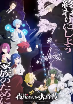 Poster Yozakura-san Chi no Daisakusen Season 2 Genre Comedy