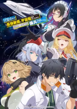 Poster Mezametara Saikyou Soubi to Uchuusenmochi Datta node, Ikkodate Mezashite Youhei toshite Jiyuu ni Ikitai  Genre Action