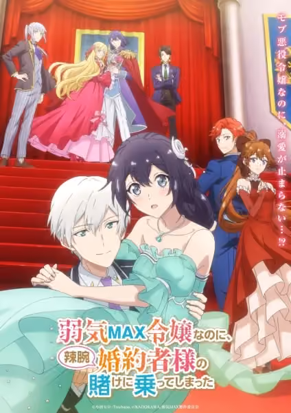 Poster Yowaki Max Reijou nanoni, Ratsuwan Konyakusha-sama no Kake ni Notte Shimatta Genre Romance